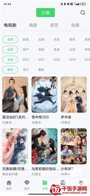 草堂影视 草堂影视