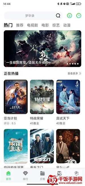 草堂影视 草堂影视