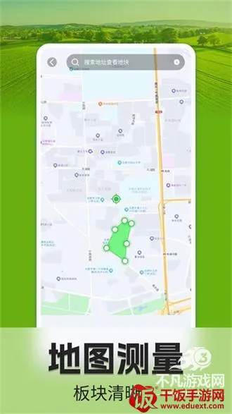 手机测亩仪 手机测亩仪