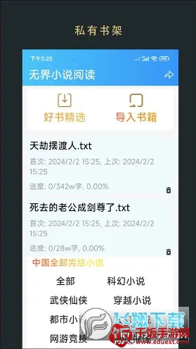 �޽�С˵�Ķ�2026�ٷ�����