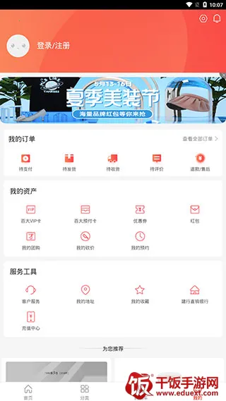 百大易购 百大易购