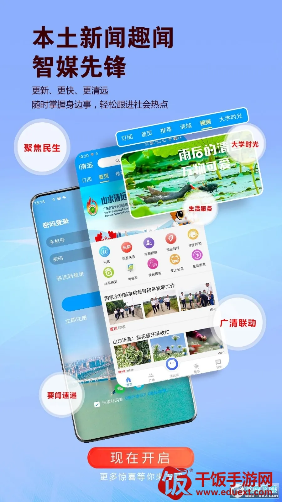 i��Զ��׿���ֻ���