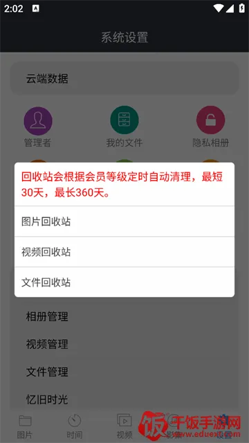 蓝鹤相册管家2026最新版本 蓝鹤相册管家2026最新版本
