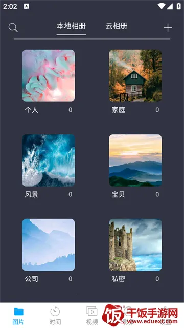 蓝鹤相册管家2026最新版本 蓝鹤相册管家2026最新版本