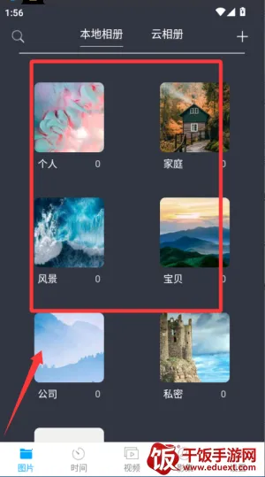蓝鹤相册管家2026最新版本 蓝鹤相册管家2026最新版本