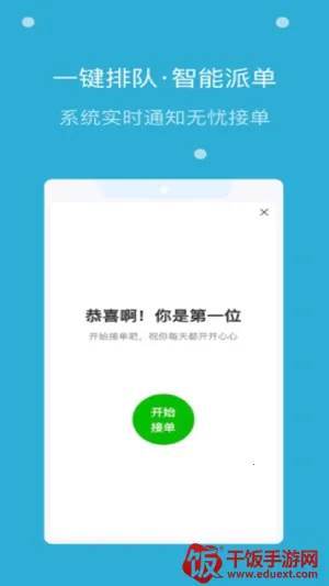 嗨活骑士 嗨活骑士