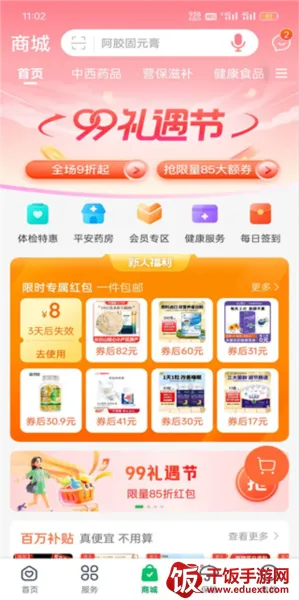 ƽ��ҽ��2026�ٷ����°汾