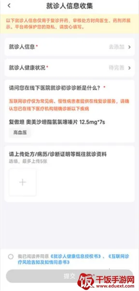 ƽ��ҽ��2026�ٷ����°汾