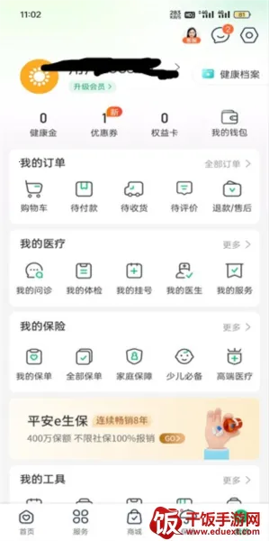 ƽ��ҽ��2026�ٷ����°汾