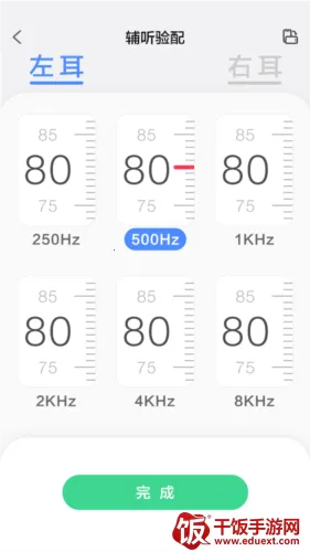 漫步者辅听安卓版手机版 漫步者辅听安卓版手机版