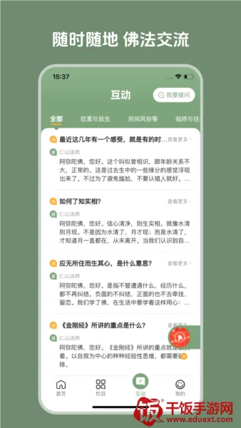 弘愿之音2026下载安装 弘愿之音2026下载安装