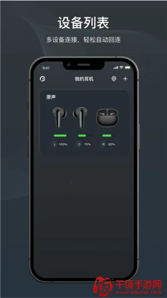原声耳机 原声耳机