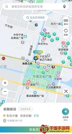 甬城泊车 甬城泊车