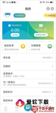 甬城泊车 甬城泊车