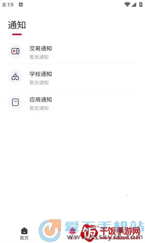 云上校园 云上校园