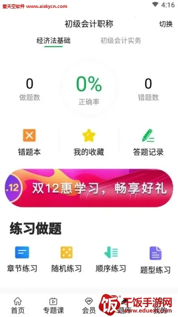 ���ʻ��ѧԺ��׿���ֻ���