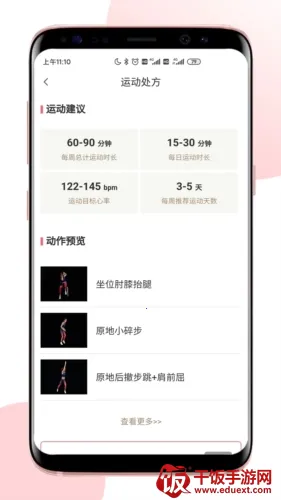 术康Pro2026官方正版 术康Pro2026官方正版