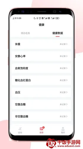 术康Pro2026官方正版 术康Pro2026官方正版