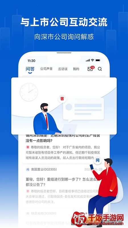 巨潮资讯2026最新版本 巨潮资讯2026最新版本