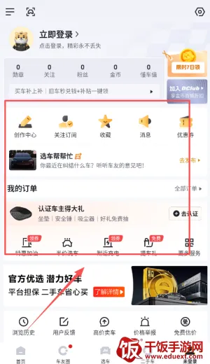 火花汽车 火花汽车