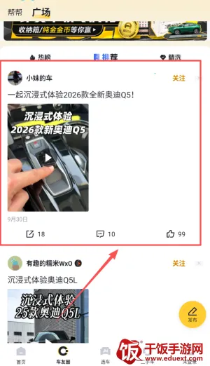 火花汽车 火花汽车