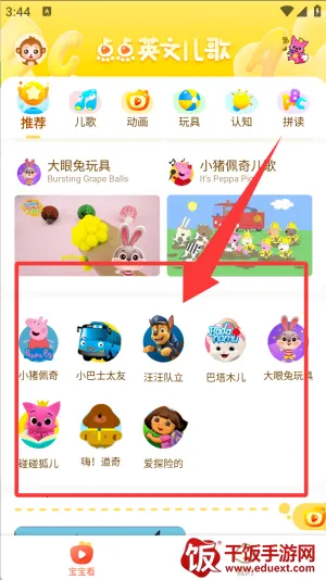 ���Ӣ�Ķ���