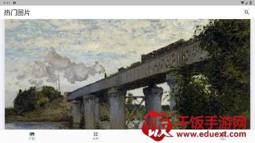 世界珍宝馆 世界珍宝馆