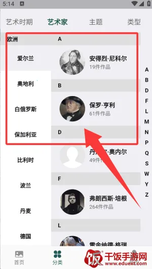 世界珍宝馆 世界珍宝馆