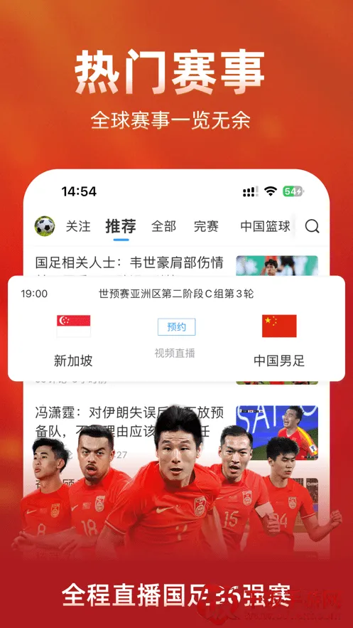 直播8足球直播 直播8足球直播