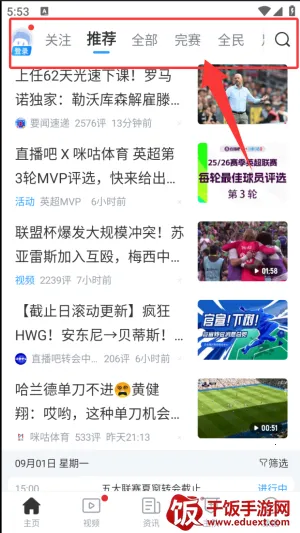 直播8足球直播 直播8足球直播