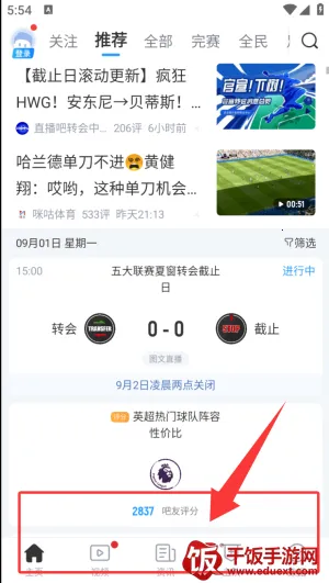 直播8足球直播 直播8足球直播