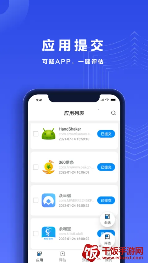 反诈帮帮团2026官方正版 反诈帮帮团2026官方正版