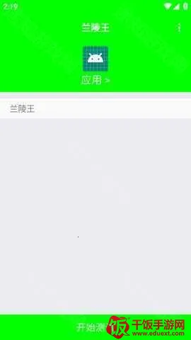 兰陵王弱网瞬移参数2026下载安装 兰陵王弱网瞬移参数2026下载安装