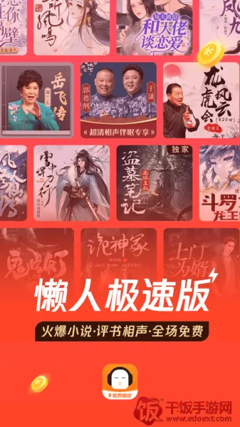 懒人极速版2026最新版本 懒人极速版2026最新版本