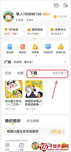 懒人极速版2026最新版本 懒人极速版2026最新版本