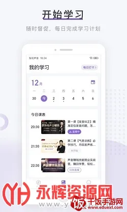 梨花声音大学2026官方正版 梨花声音大学2026官方正版