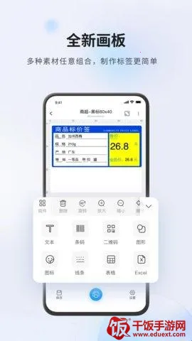 Dlabel2026官方正版 Dlabel2026官方正版