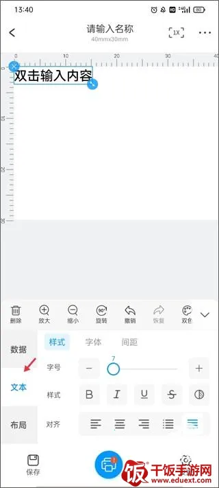 Dlabel2026官方正版 Dlabel2026官方正版