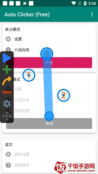 Auto clicker最新手机版 Auto clicker最新手机版