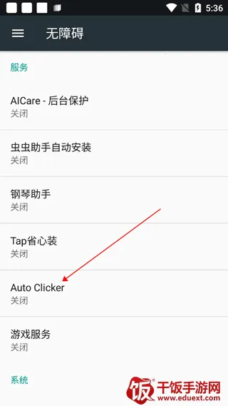 Auto clicker最新手机版 Auto clicker最新手机版