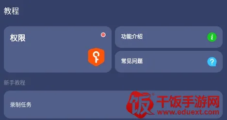 Auto clicker最新手机版 Auto clicker最新手机版