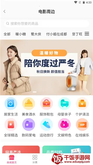 �й���Ӱͨ��׿���ֻ���