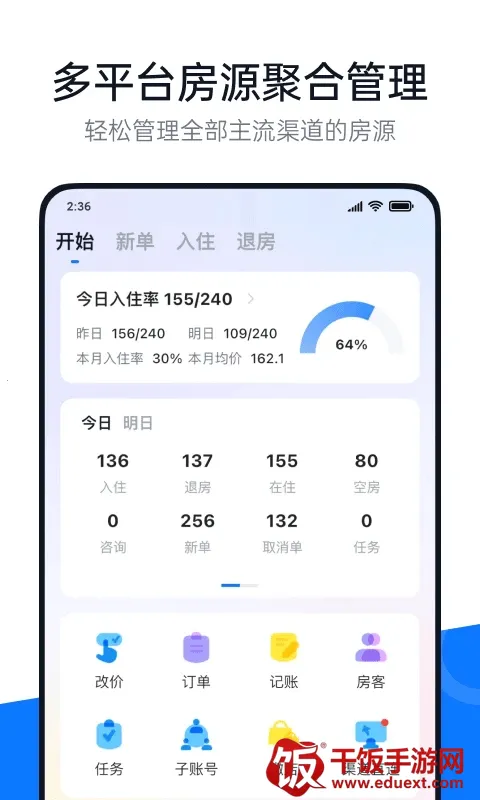 百居易2026下载安装 百居易2026下载安装