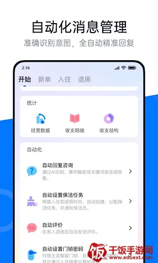百居易2026下载安装 百居易2026下载安装