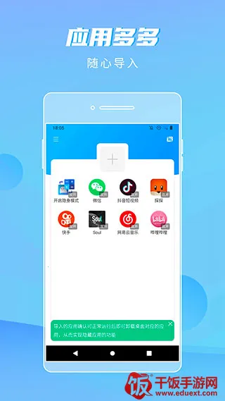 隐身精灵 隐身精灵