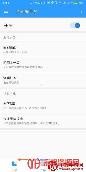 MyGesture最新手机版 MyGesture最新手机版