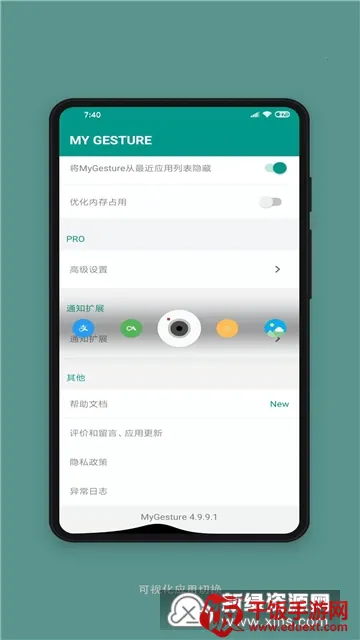 MyGesture最新手机版 MyGesture最新手机版