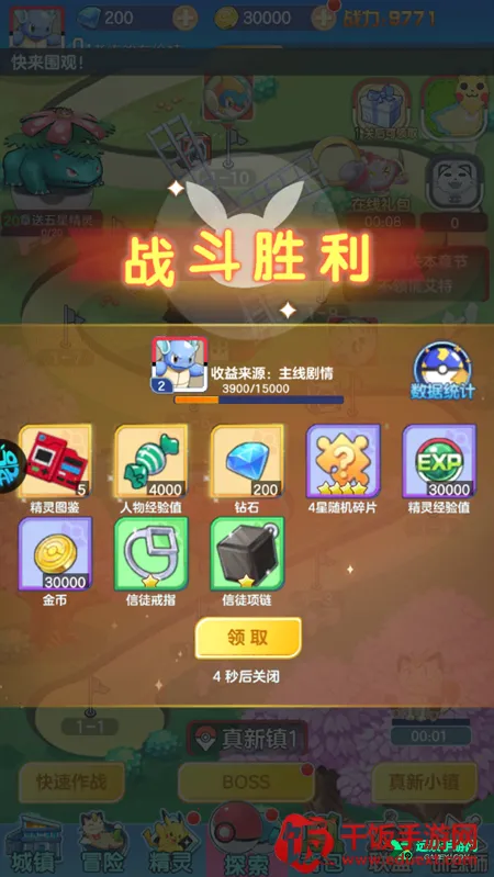 龙之力量最新手机版 龙之力量最新手机版