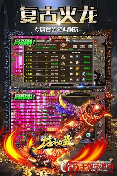 龙之力量最新手机版 龙之力量最新手机版