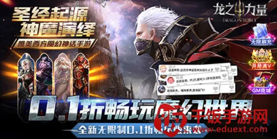 龙之力量最新手机版 龙之力量最新手机版